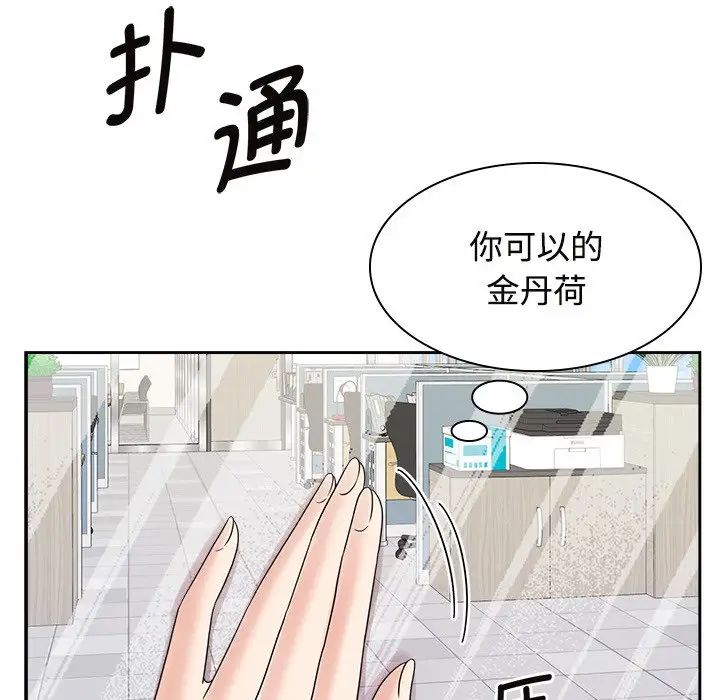 疯了才结婚第40話