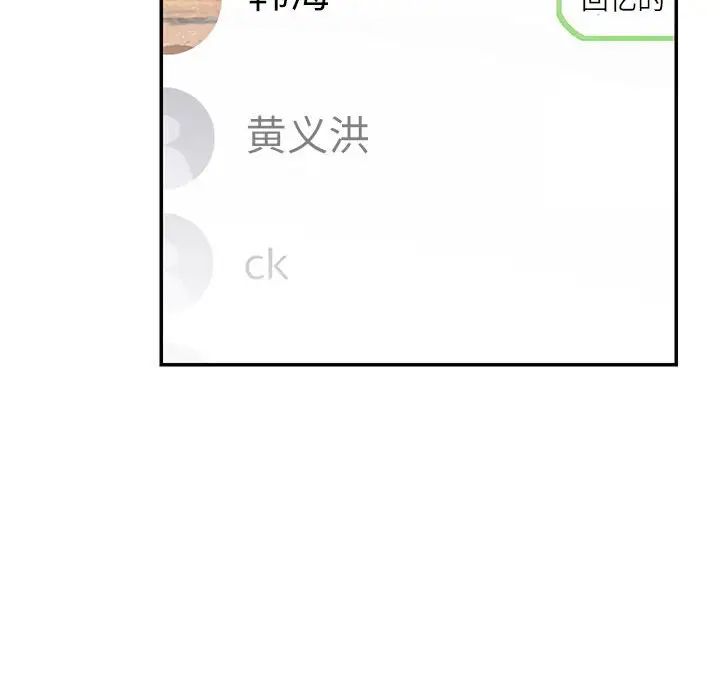 这难道是命中注定第40話