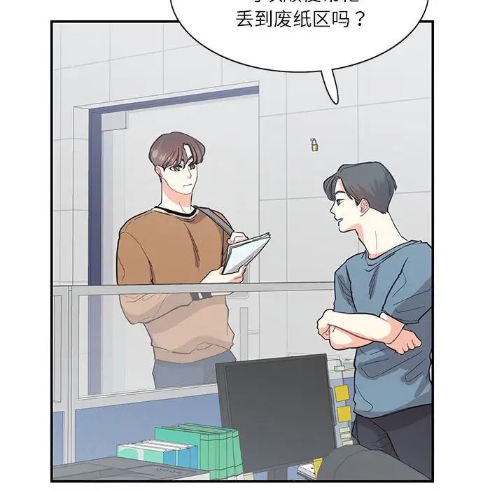 这难道是命中注定第40話