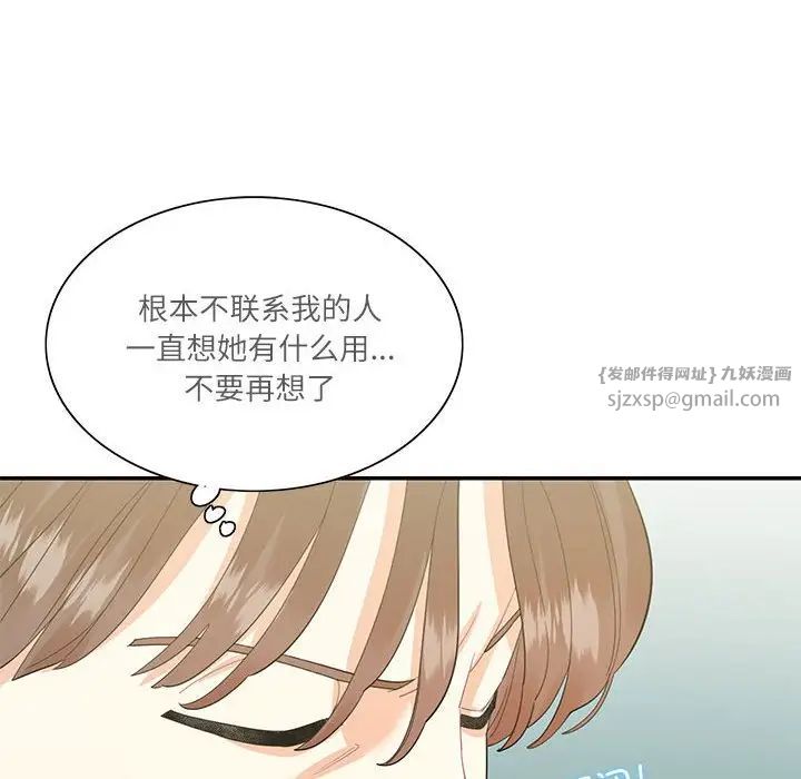 这难道是命中注定第40話