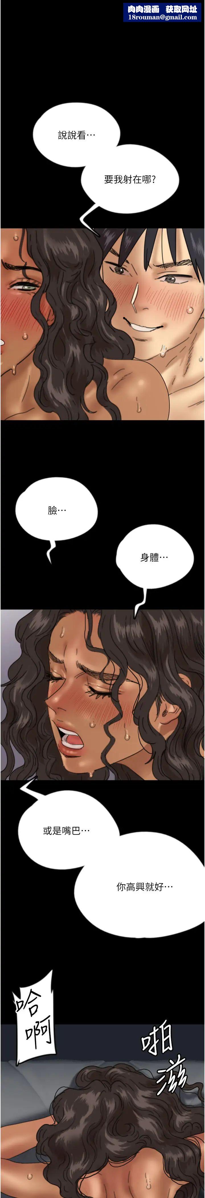 养父的女儿们第47話-公然被愛撫的莫妮卡