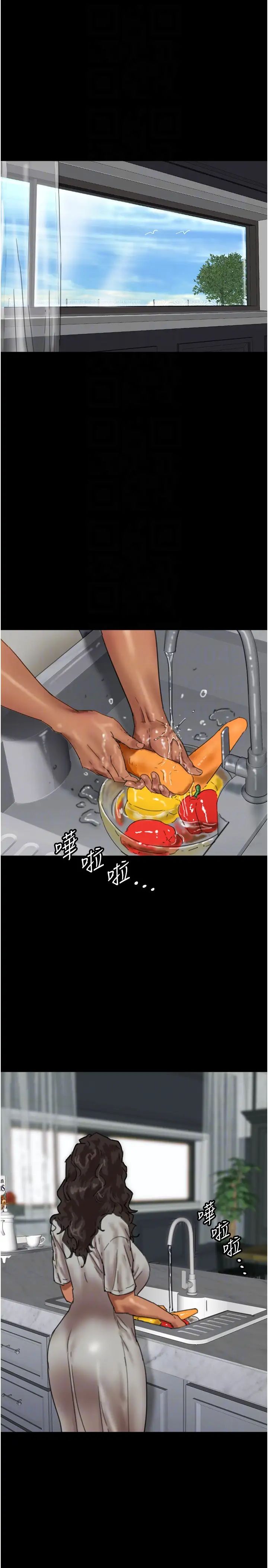 养父的女儿们第47話-公然被愛撫的莫妮卡