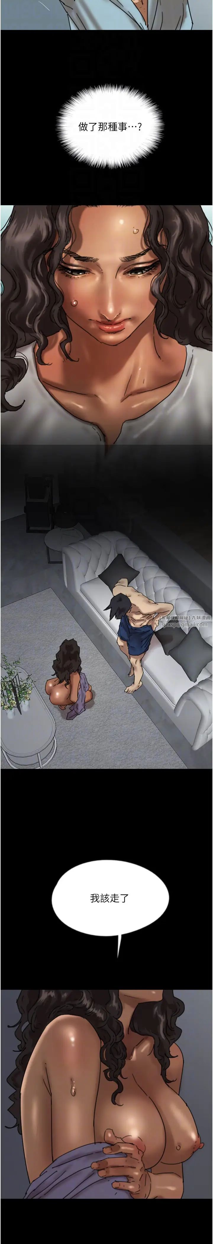 養父的女兒們第47話-公然被愛撫的莫妮卡