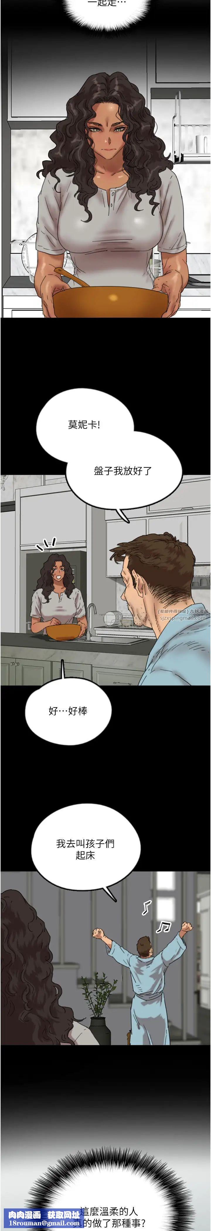 養父的女兒們第47話-公然被愛撫的莫妮卡