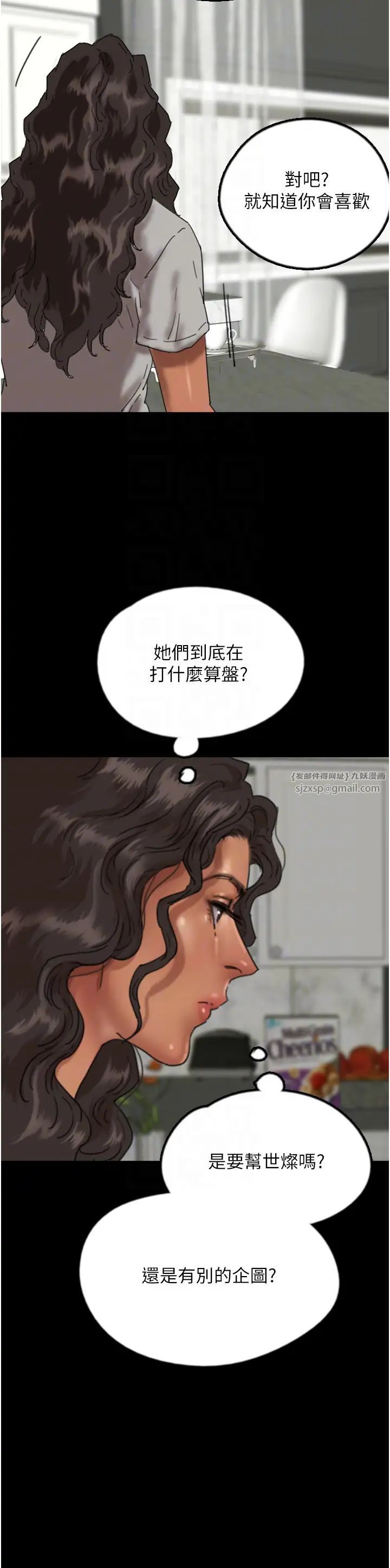養父的女兒們第47話-公然被愛撫的莫妮卡