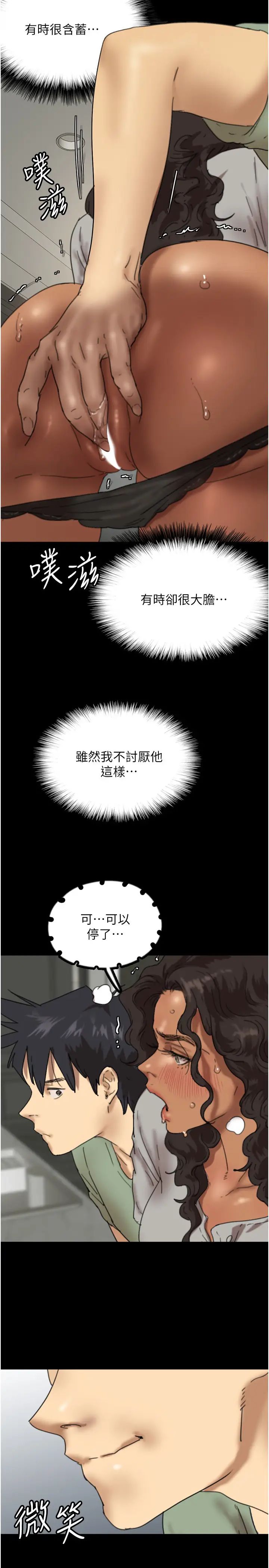 養父的女兒們第47話-公然被愛撫的莫妮卡
