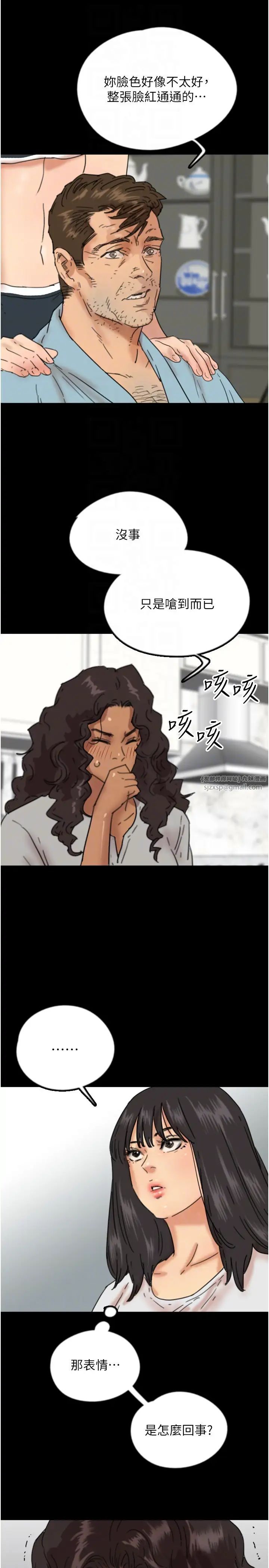 養父的女兒們第47話-公然被愛撫的莫妮卡