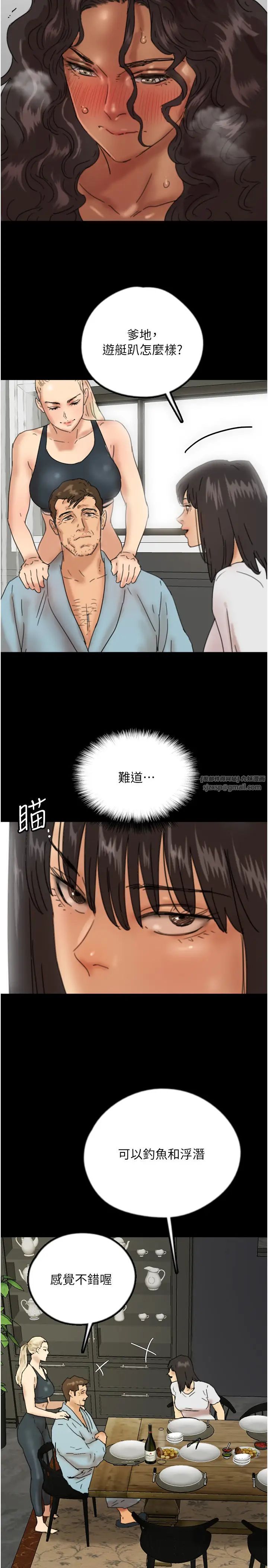 養父的女兒們第47話-公然被愛撫的莫妮卡