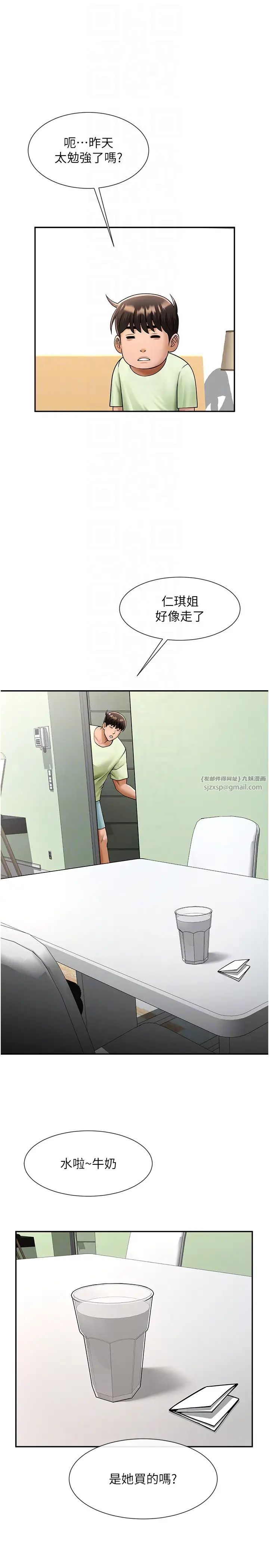 炸裂吧!巨棒第42話-親爸爸疏通的母乳性愛