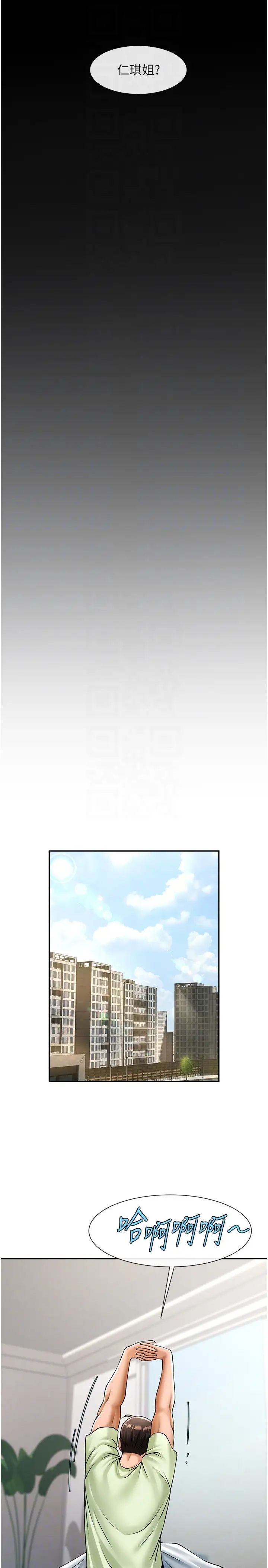 炸裂吧!巨棒第42話-親爸爸疏通的母乳性愛