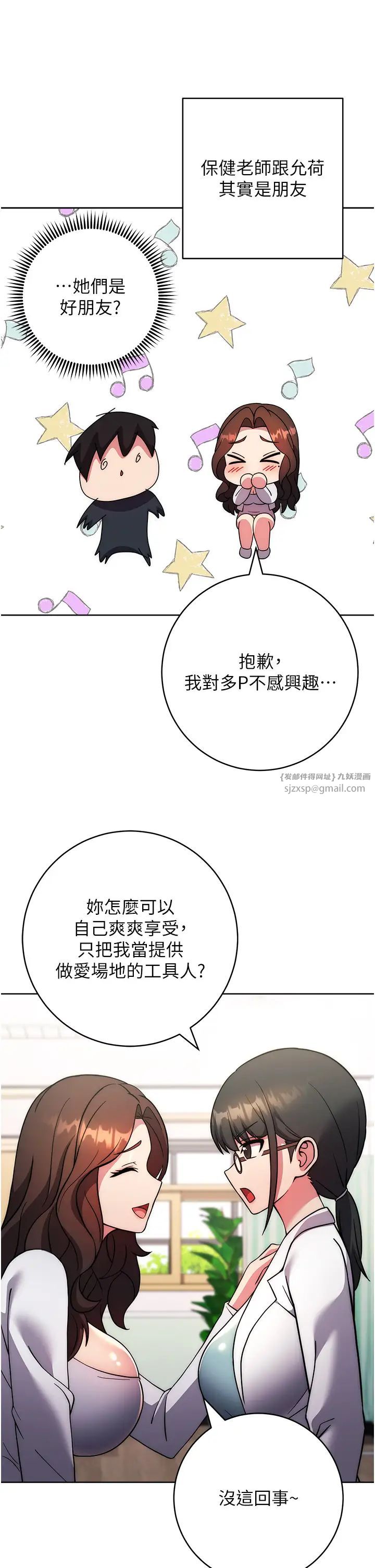 練愛選擇題第40話-體驗當眾裸奔的滋味