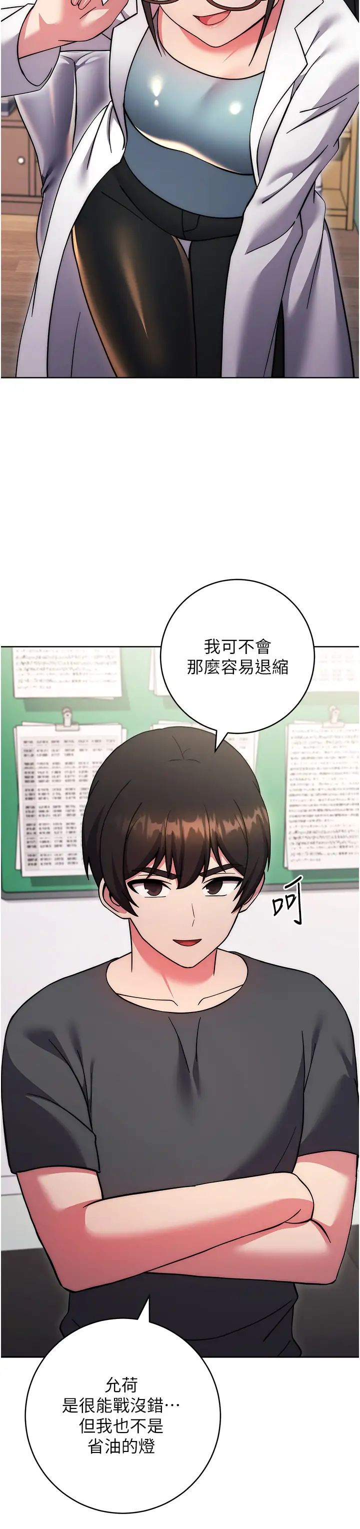 练爱选择题第40話-體驗當眾裸奔的滋味