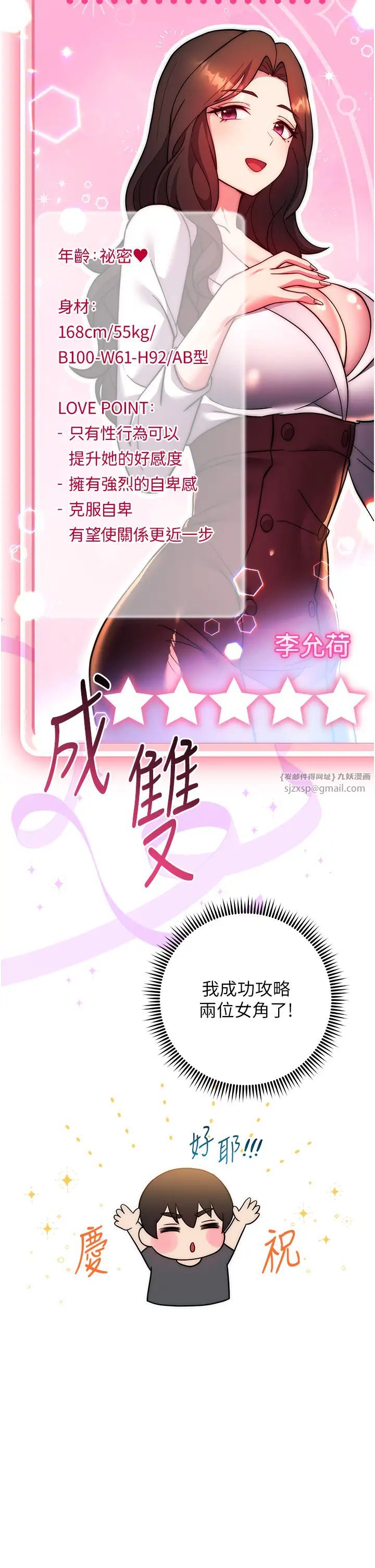 練愛選擇題第40話-體驗當眾裸奔的滋味