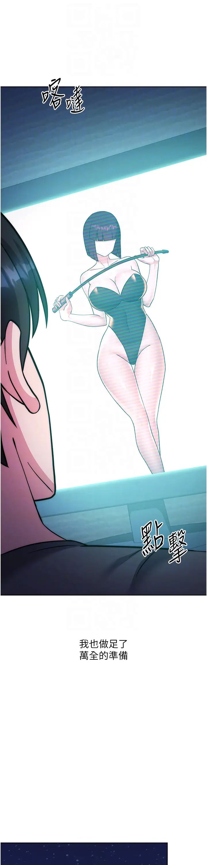 练爱选择题第40話-體驗當眾裸奔的滋味