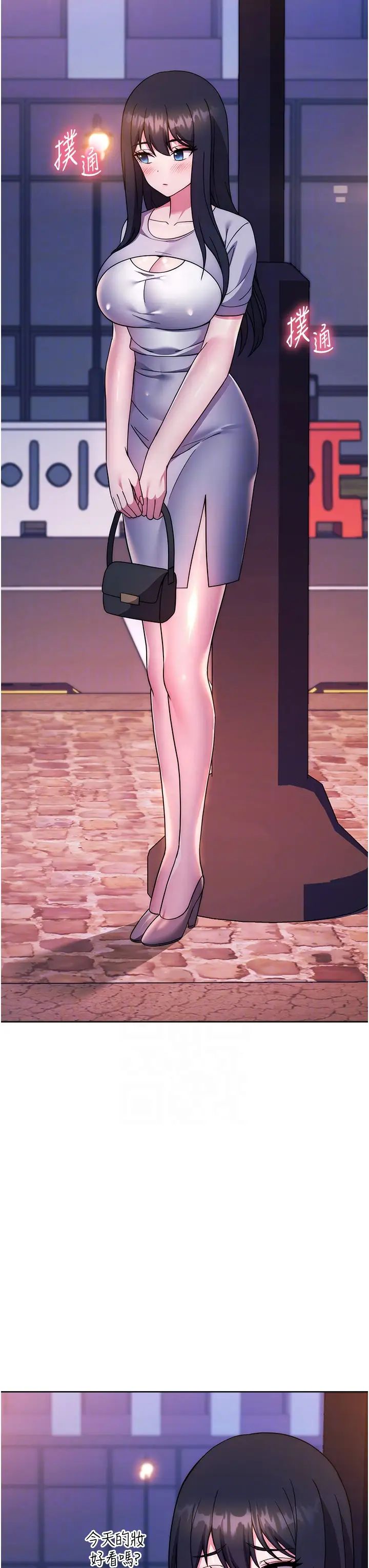 練愛選擇題第40話-體驗當眾裸奔的滋味