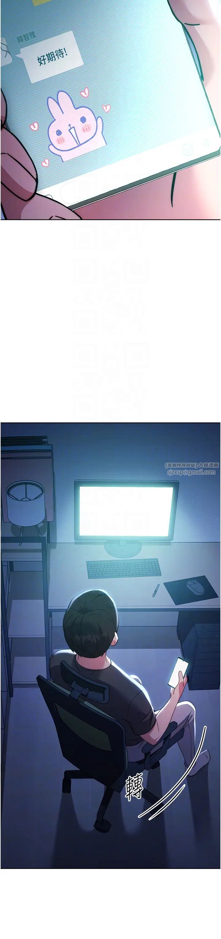 練愛選擇題第40話-體驗當眾裸奔的滋味