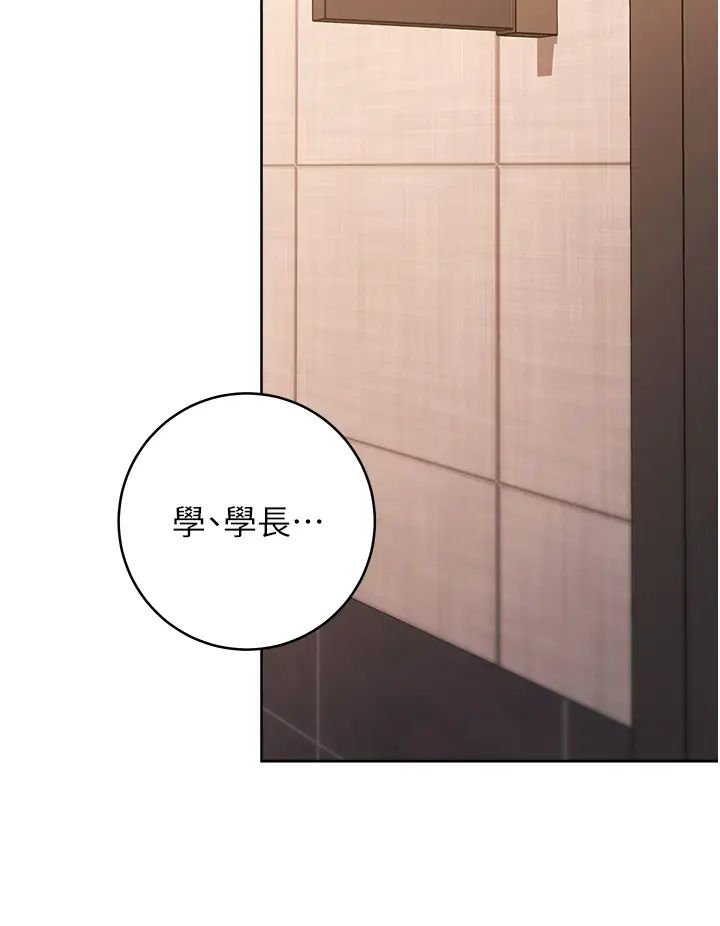 練愛選擇題第40話-體驗當眾裸奔的滋味