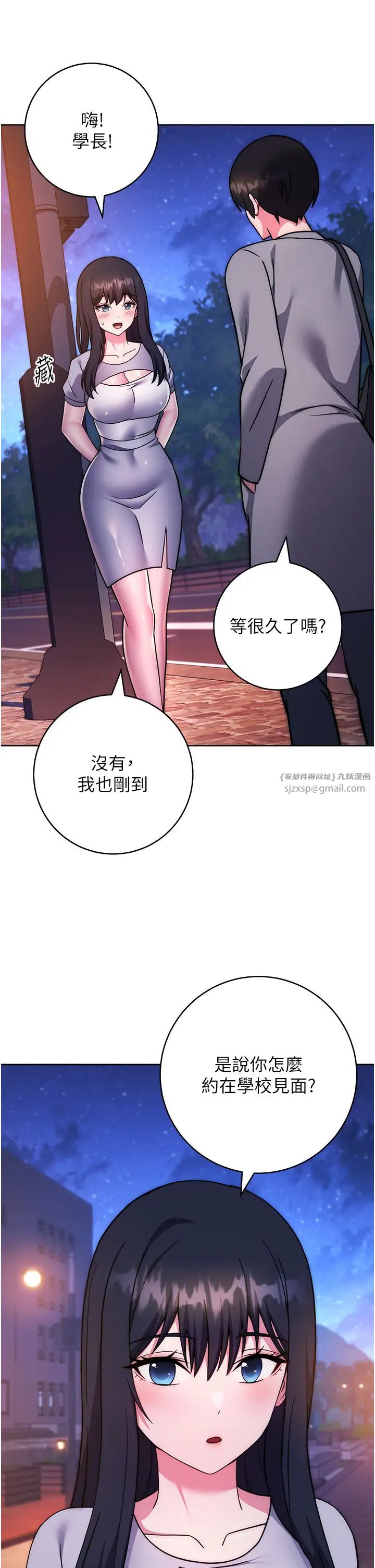 練愛選擇題第40話-體驗當眾裸奔的滋味