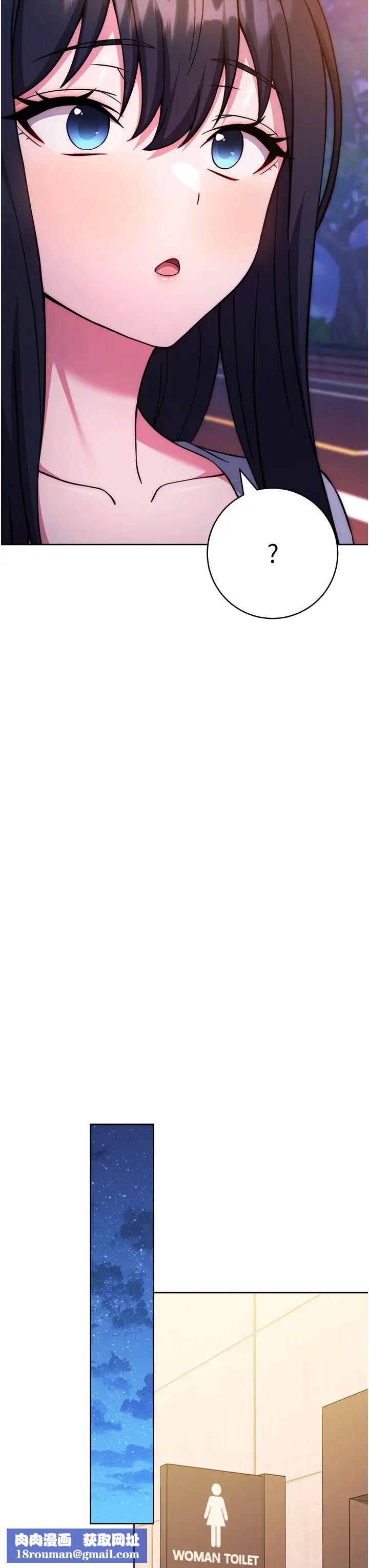 練愛選擇題第40話-體驗當眾裸奔的滋味