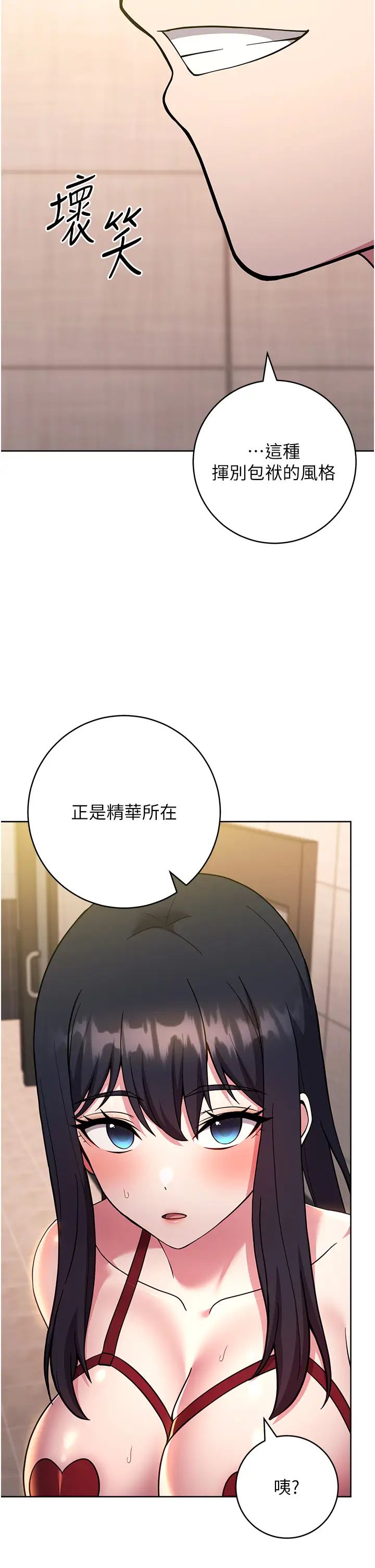 練愛選擇題第40話-體驗當眾裸奔的滋味