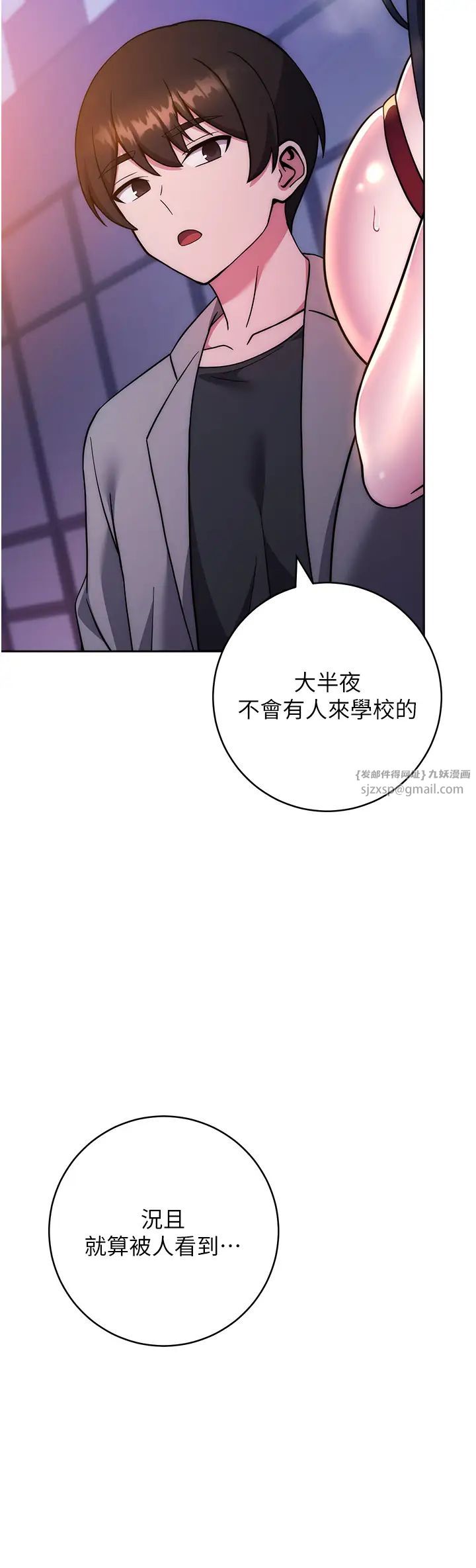 練愛選擇題第40話-體驗當眾裸奔的滋味