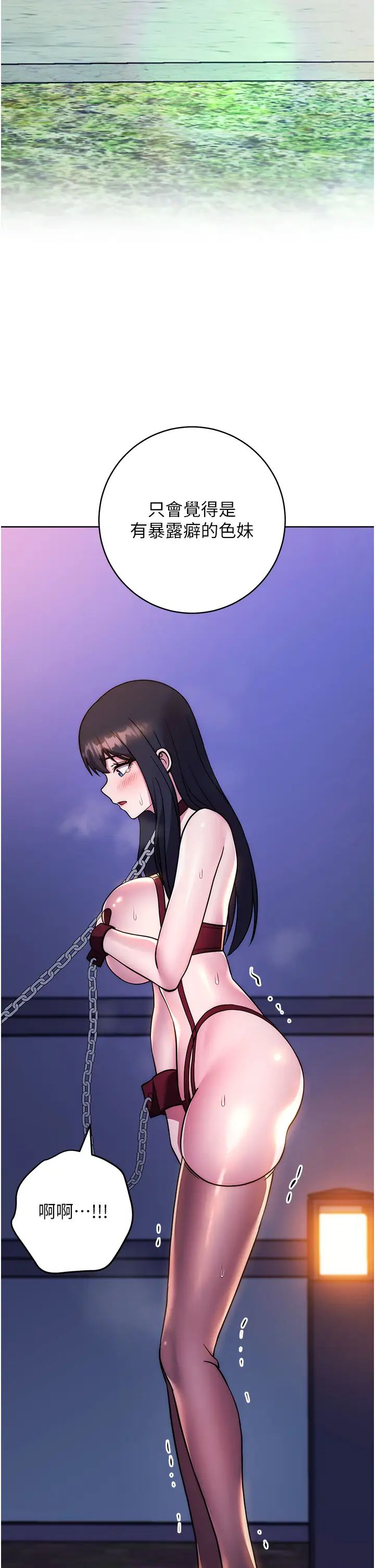 練愛選擇題第40話-體驗當眾裸奔的滋味