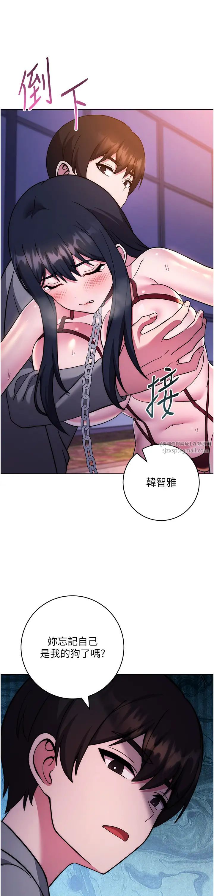 練愛選擇題第40話-體驗當眾裸奔的滋味