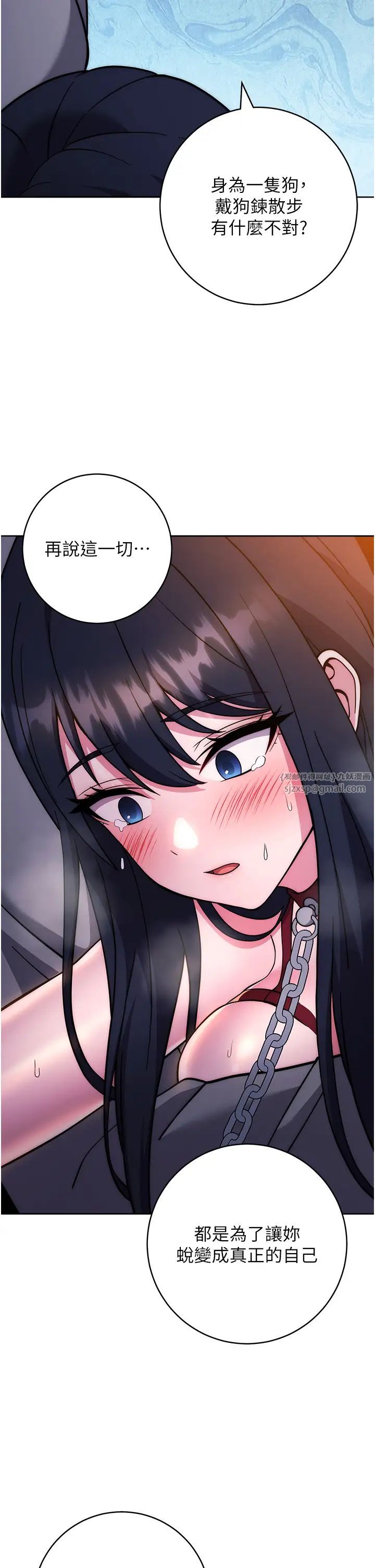 练爱选择题第40話-體驗當眾裸奔的滋味