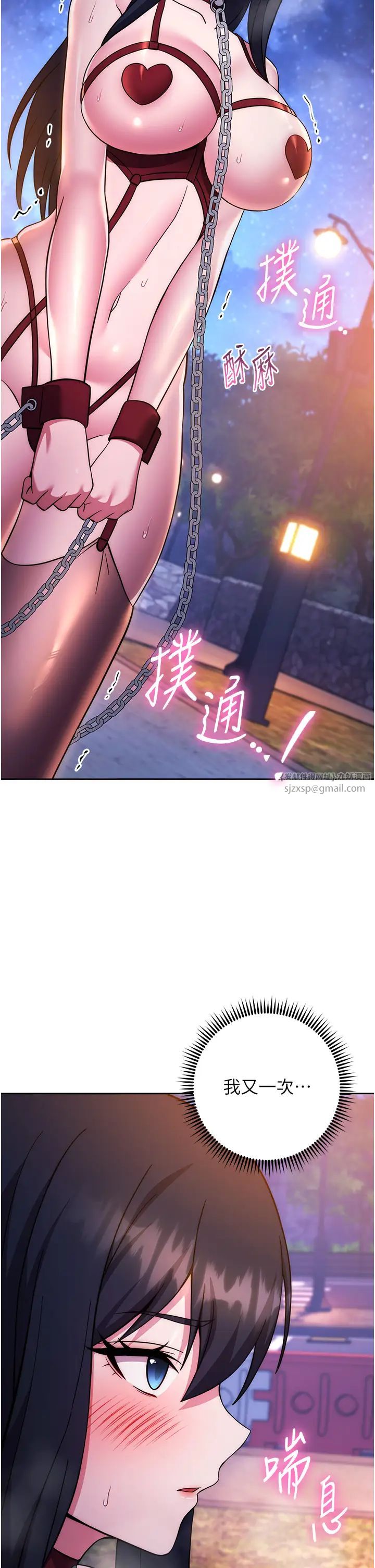 練愛選擇題第40話-體驗當眾裸奔的滋味