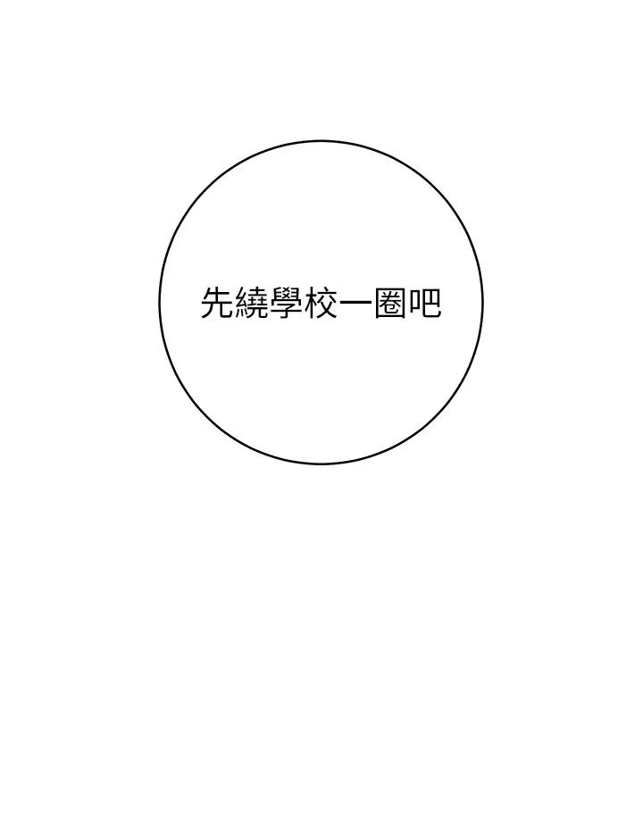 練愛選擇題第40話-體驗當眾裸奔的滋味