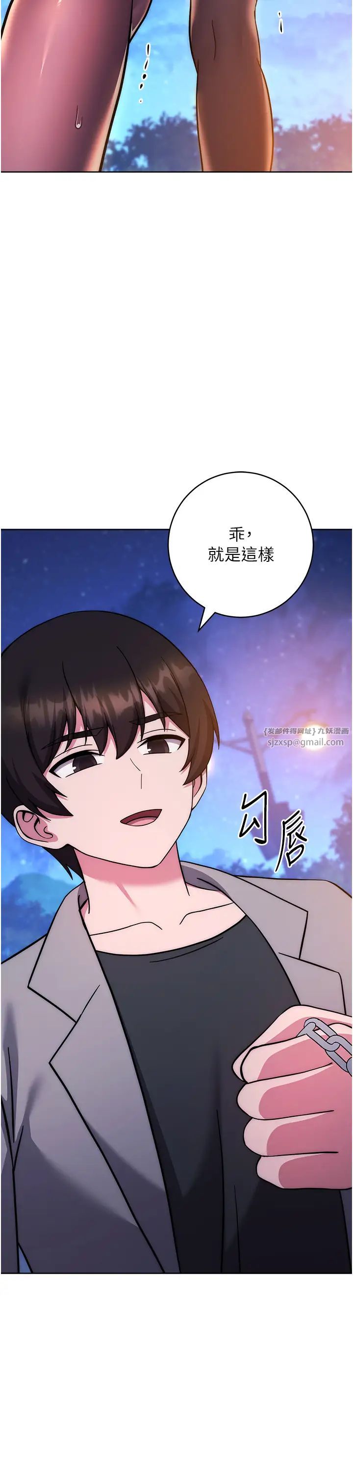 练爱选择题第40話-體驗當眾裸奔的滋味