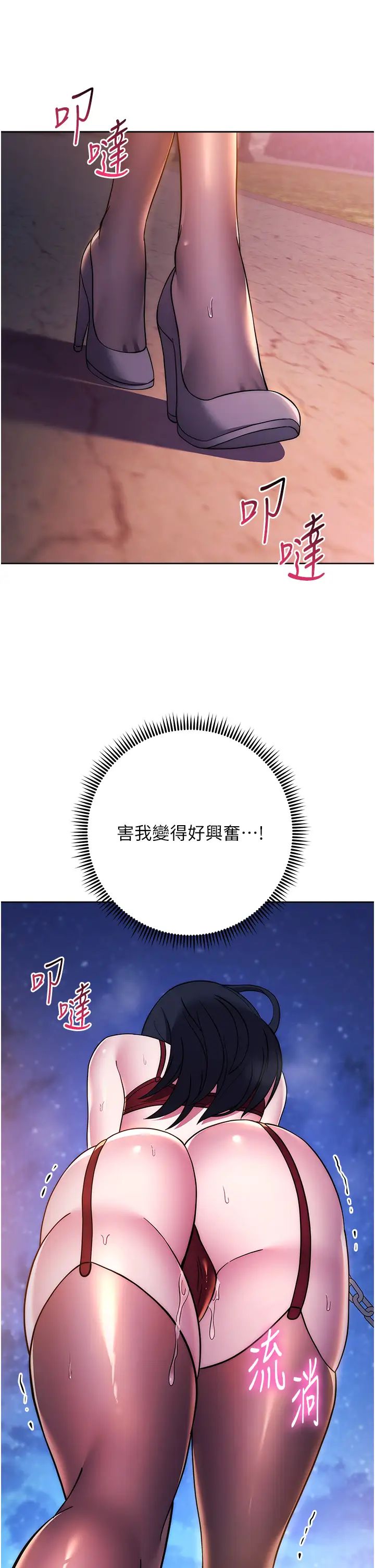 練愛選擇題第40話-體驗當眾裸奔的滋味