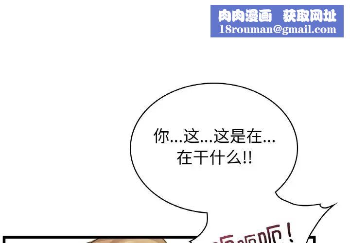 年轻代表第29話