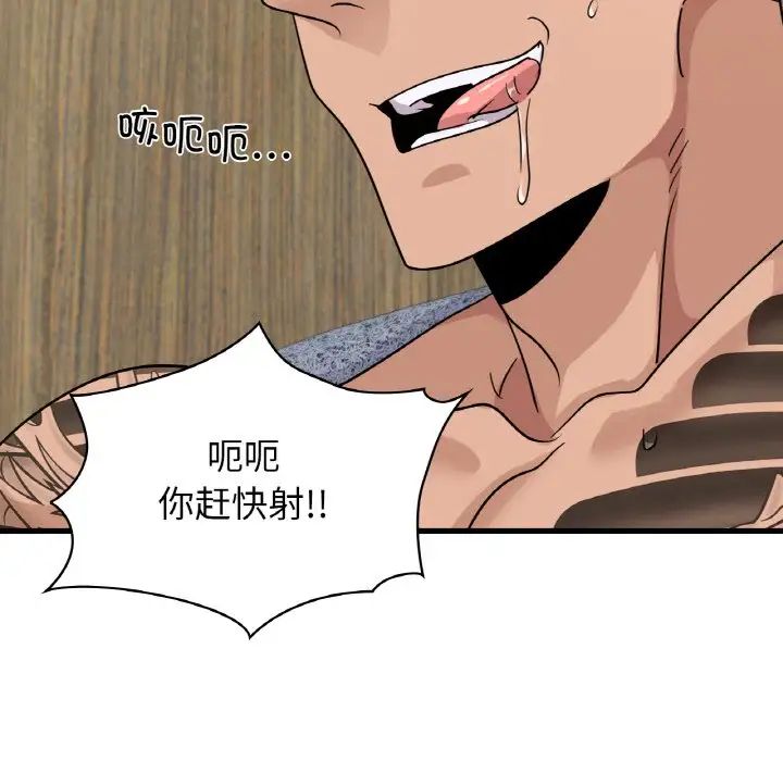 年轻代表第29話