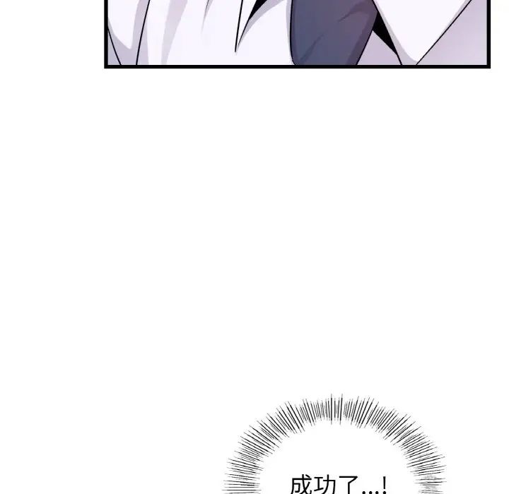 年轻代表第29話