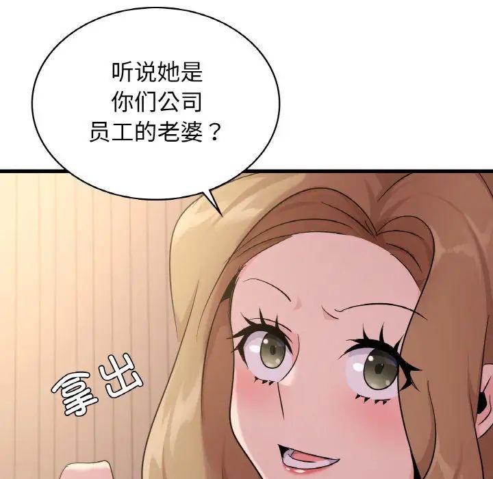 年轻代表第29話