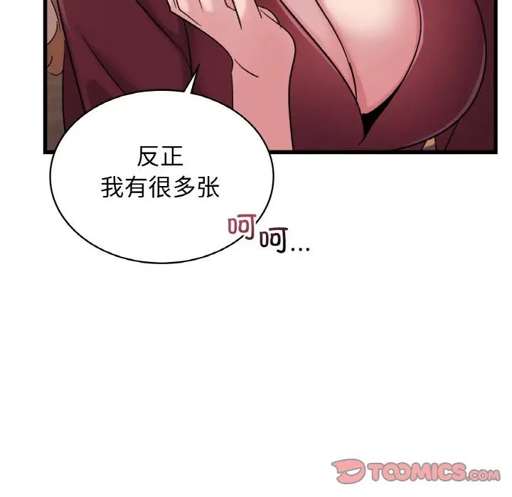 年轻代表第29話