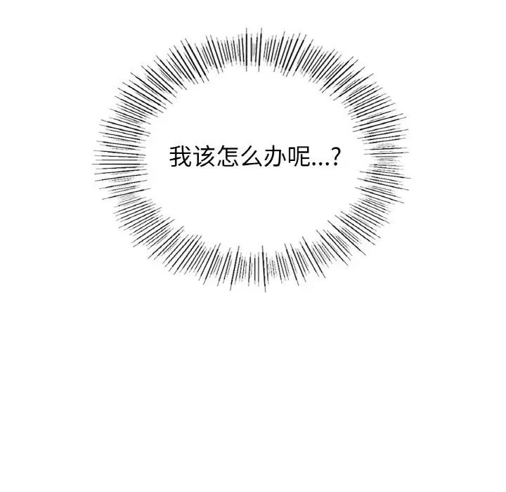 年轻代表第29話