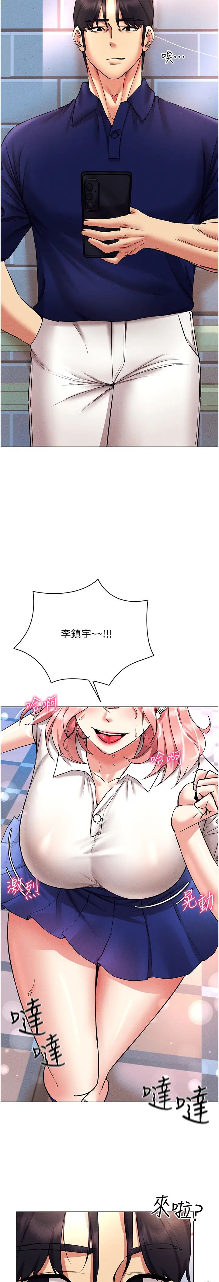 穿入VR成为性域猎人第32話-想要幹嘛不早說?