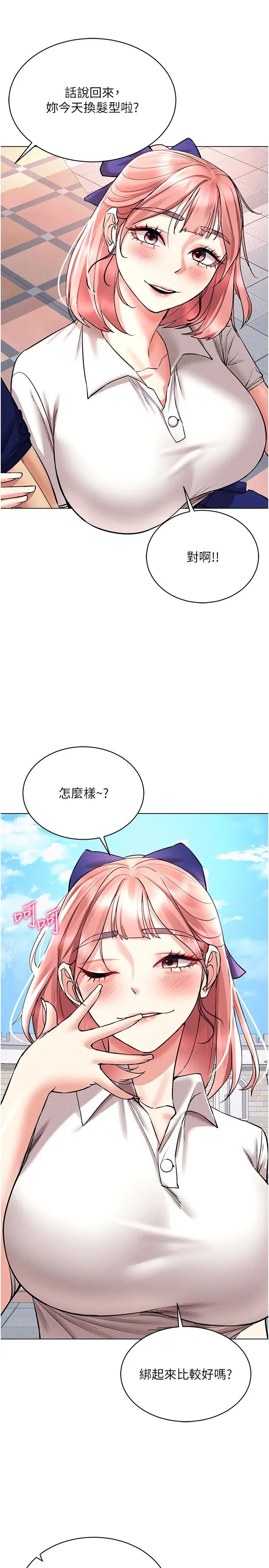 穿入VR成为性域猎人第32話-想要幹嘛不早說?