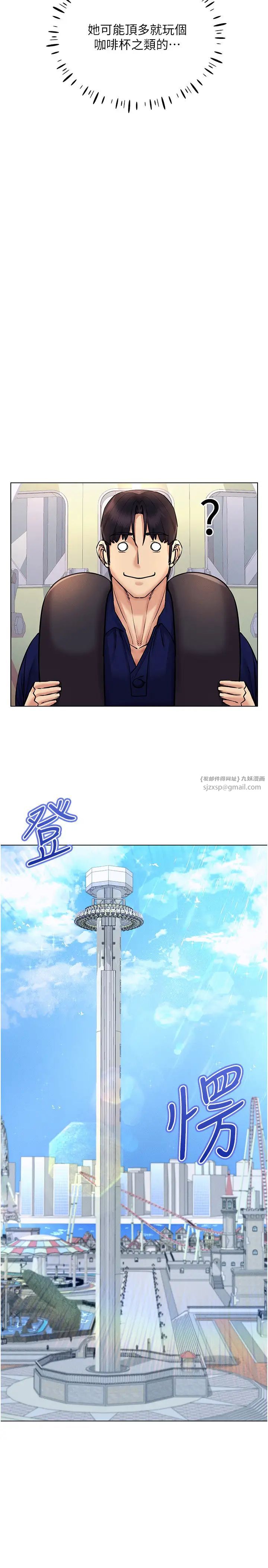 穿入VR成為性域獵人第32話-想要幹嘛不早說?