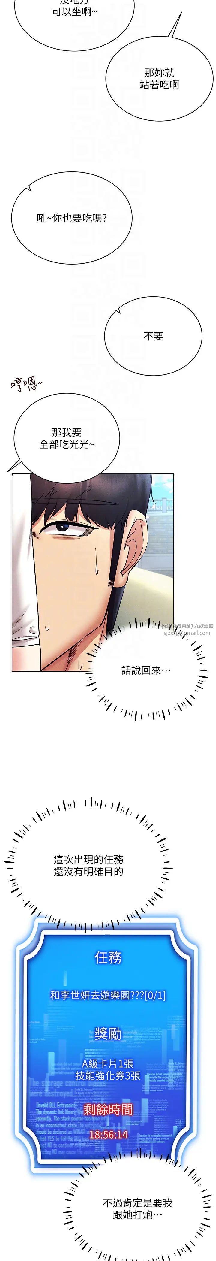 穿入VR成為性域獵人第32話-想要幹嘛不早說?