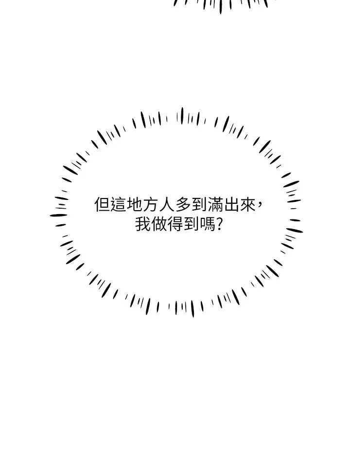 穿入VR成為性域獵人第32話-想要幹嘛不早說?