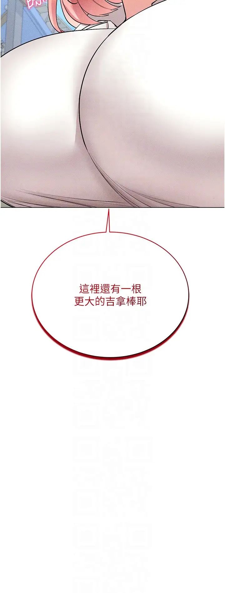 穿入VR成為性域獵人第32話-想要幹嘛不早說?