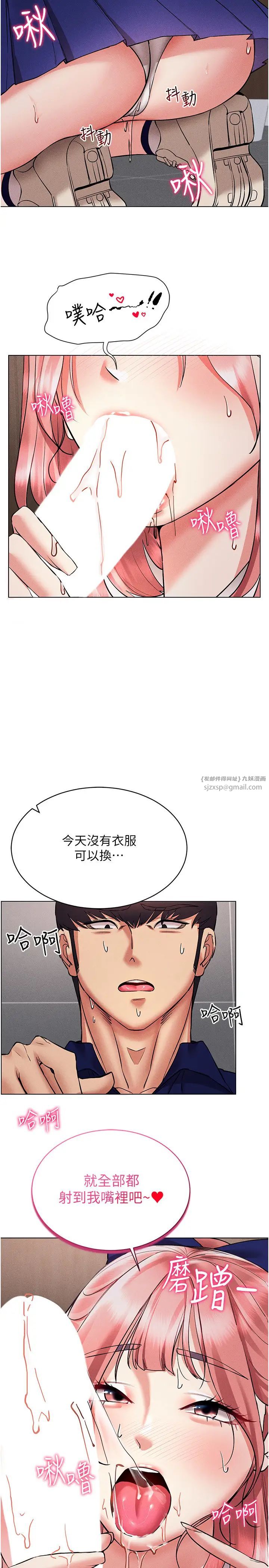 穿入VR成为性域猎人第32話-想要幹嘛不早說?