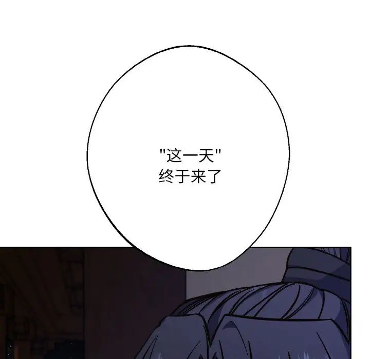 同寝第30話