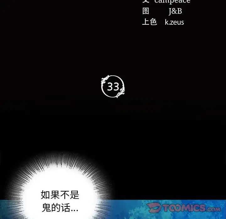 小姐第33話
