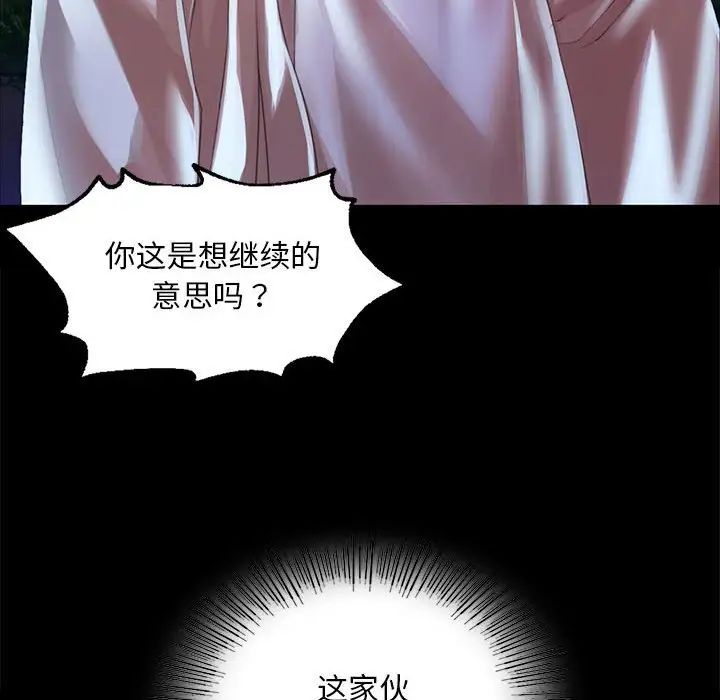小姐第33話