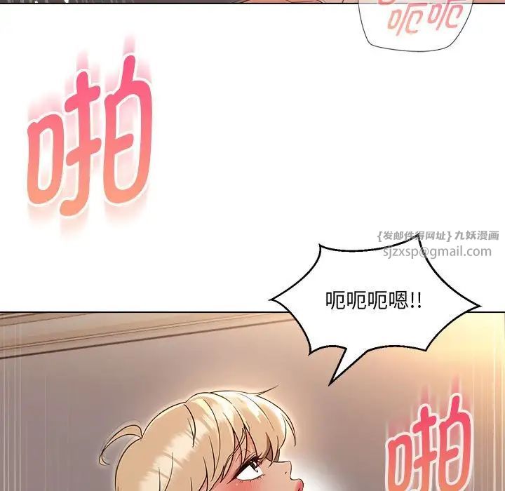 嫁入豪门的老师第21話