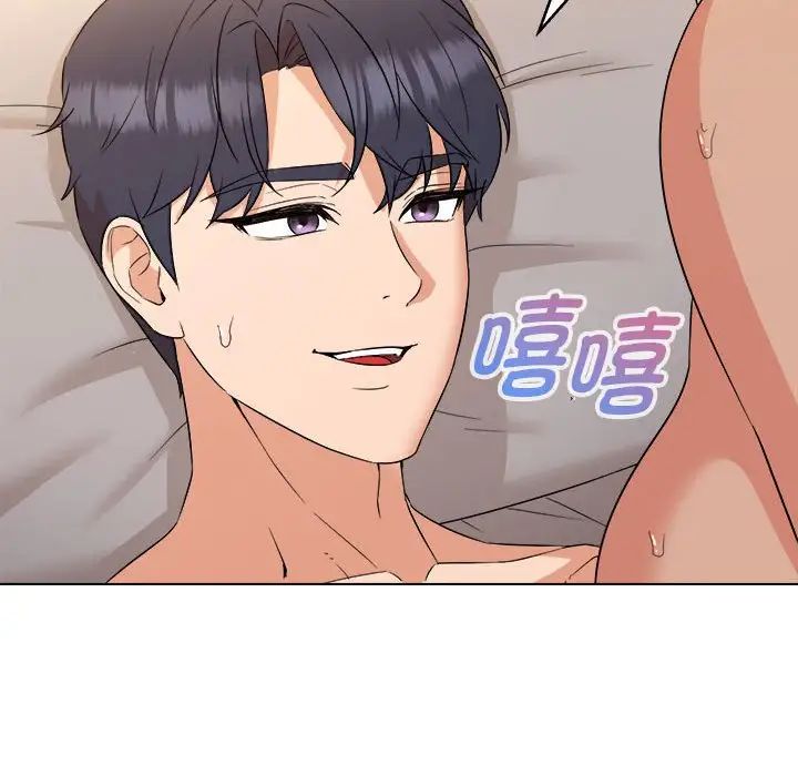 嫁入豪门的老师第21話